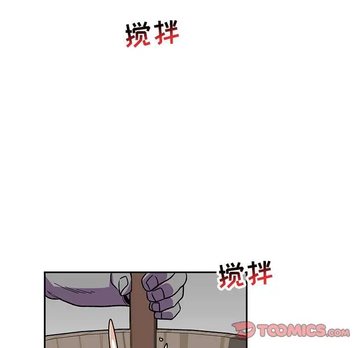 亲爱的你-Liebling!第65话