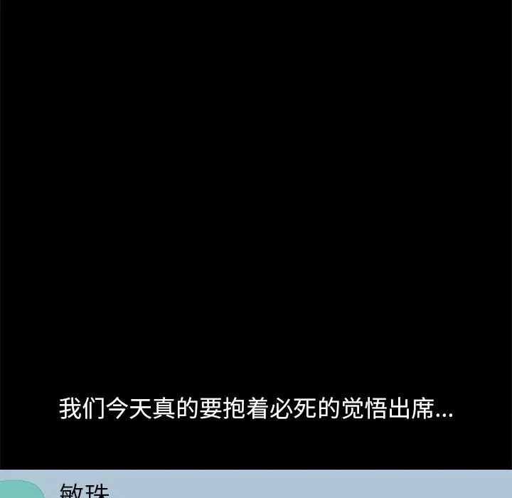 不该有的爱情第19话