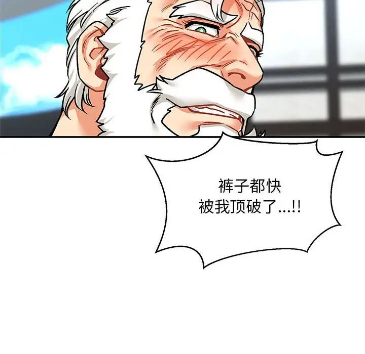 亲爱的你-Liebling!第65话