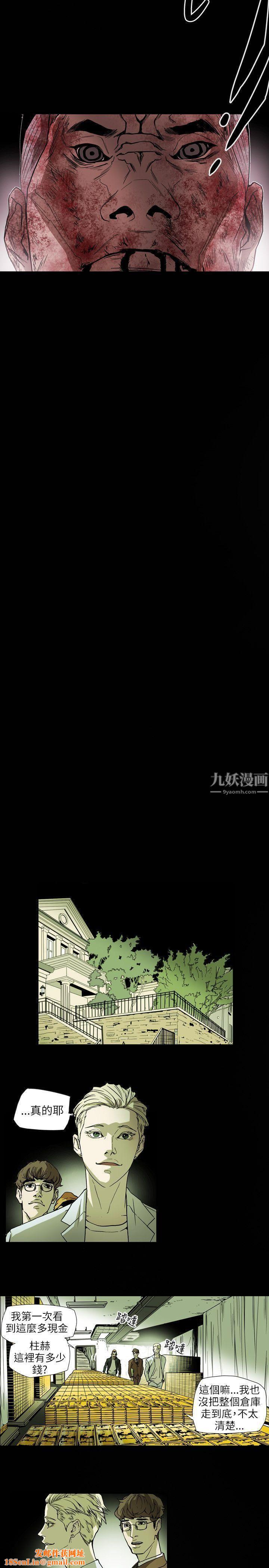 Honeytrap甜蜜陷阱第64话