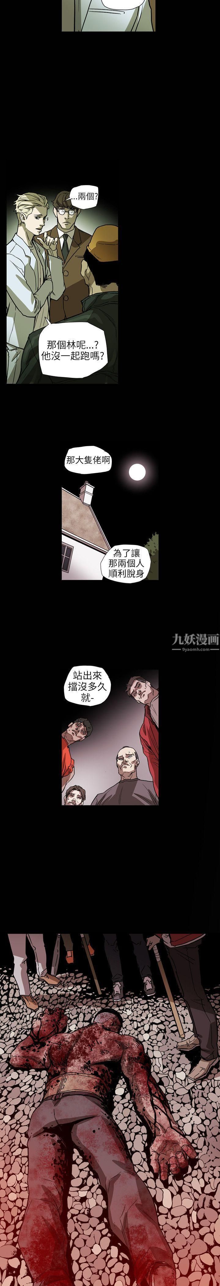 Honeytrap甜蜜陷阱第64話