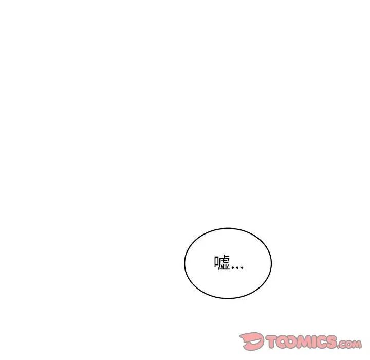 亲爱的你-Liebling!第65话
