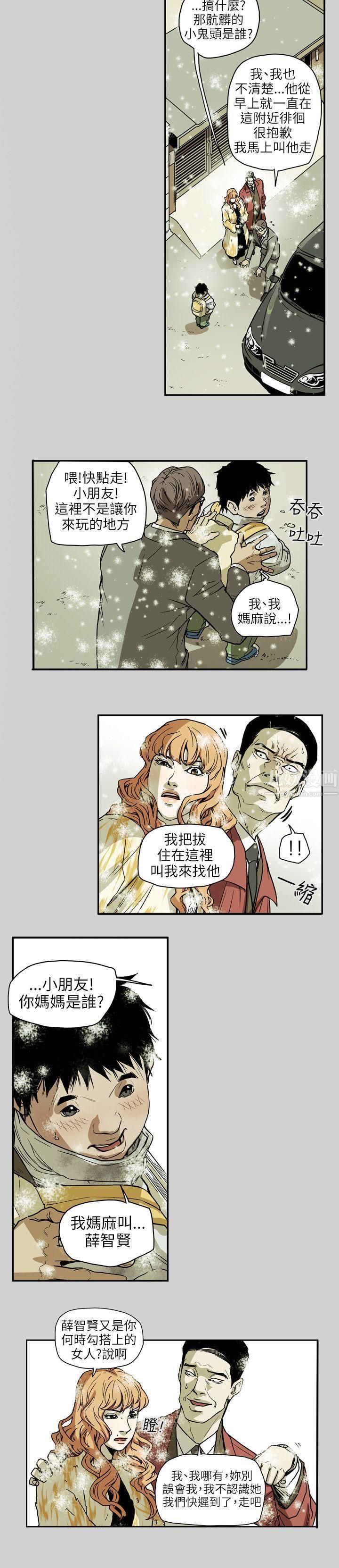 Honeytrap甜蜜陷阱第65话