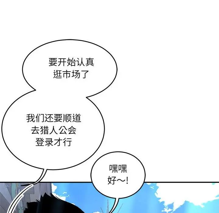亲爱的你-Liebling!第65话