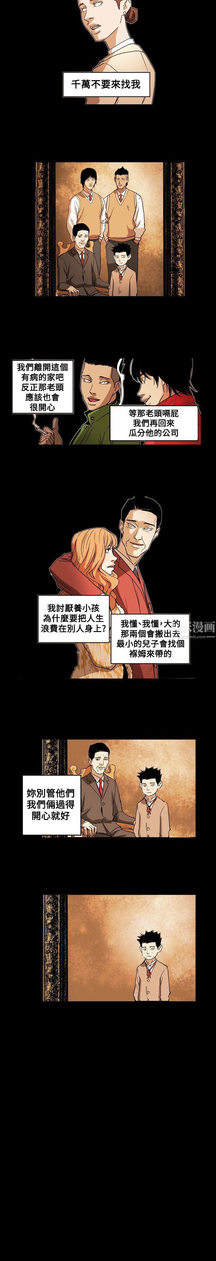 Honeytrap甜蜜陷阱第65话