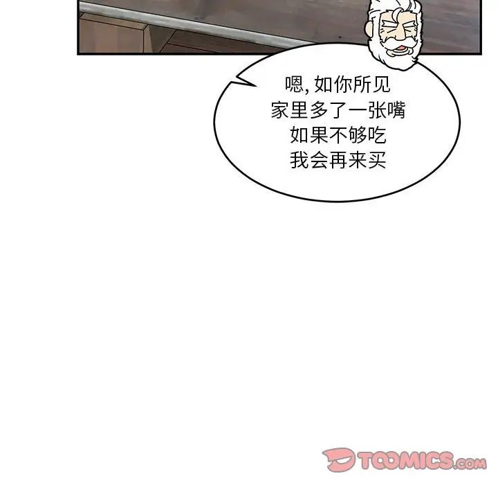 亲爱的你-Liebling!第65话