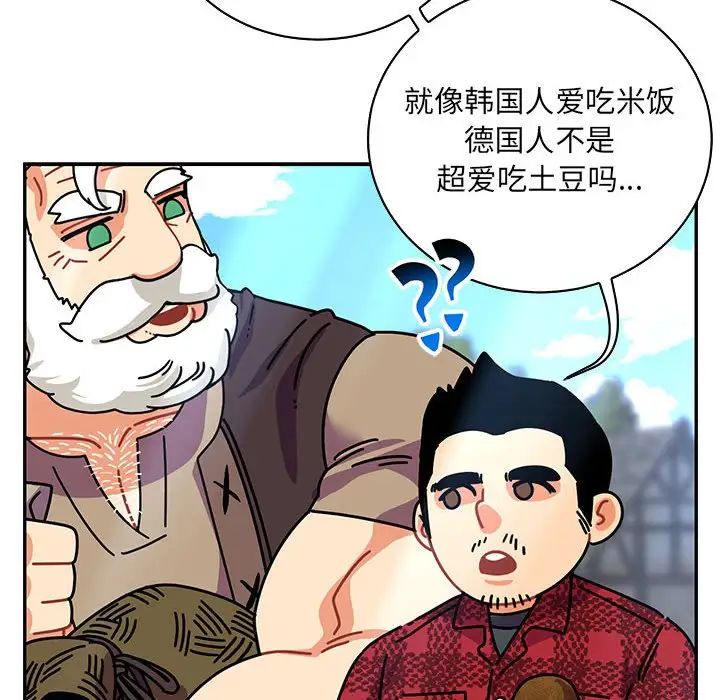 亲爱的你-Liebling!第65话