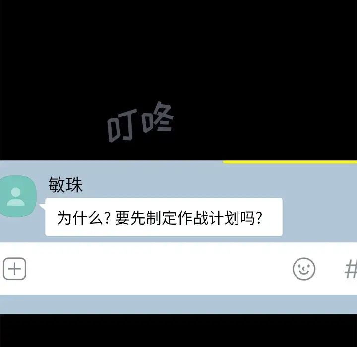 不该有的爱情第19话