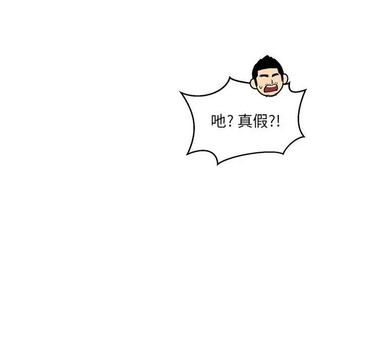 亲爱的你-Liebling!第65话