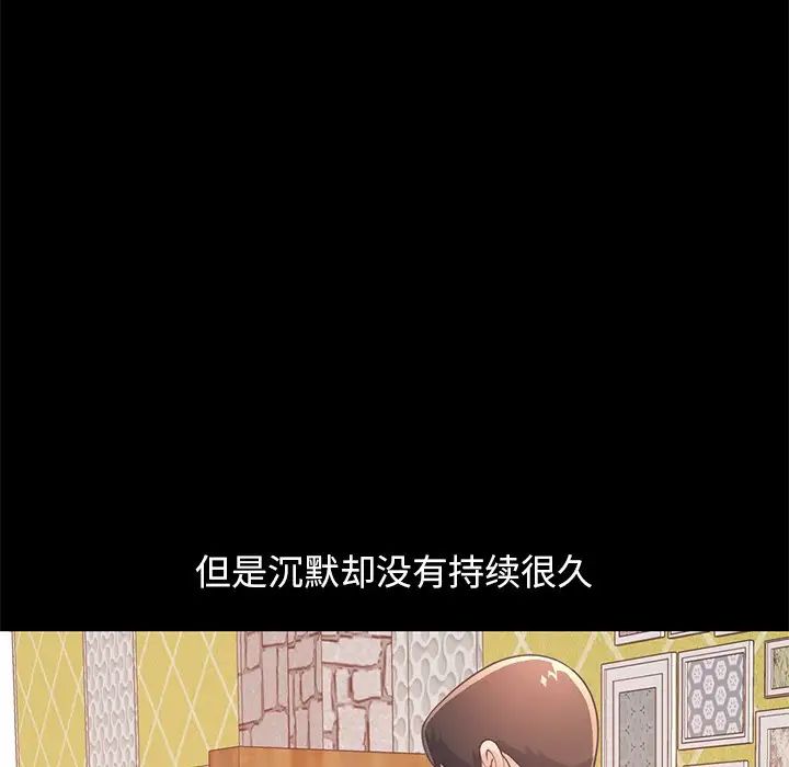 不该有的爱情第19话