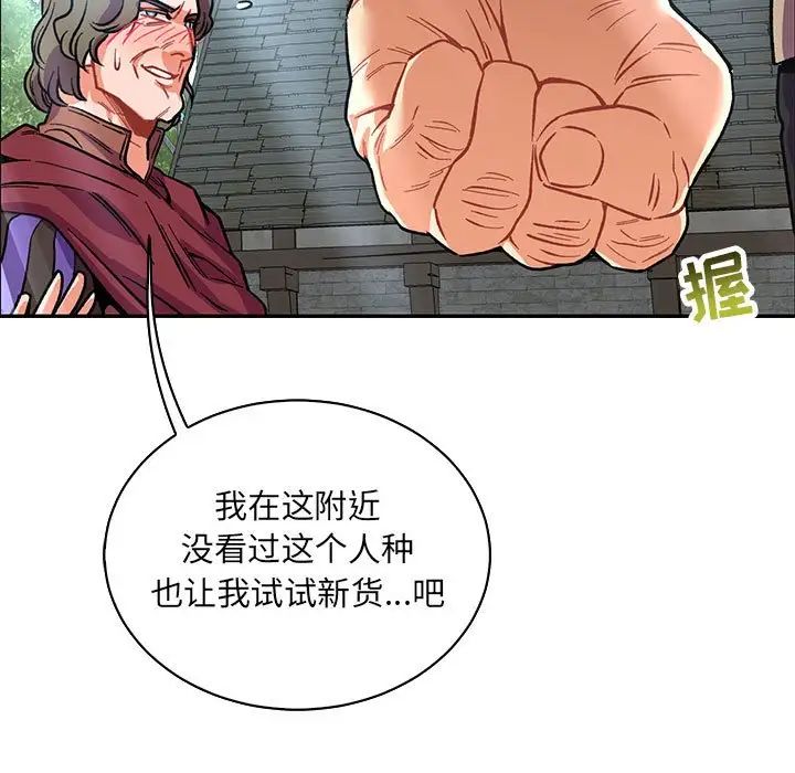 亲爱的你-Liebling!第65话