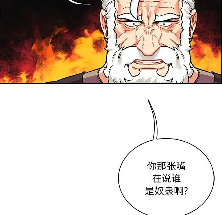 亲爱的你-Liebling!第65话