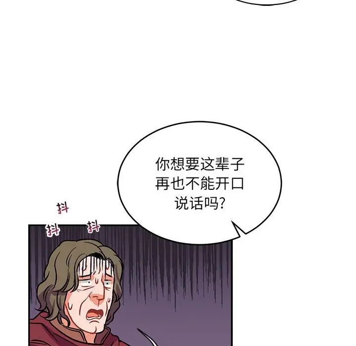 亲爱的你-Liebling！第65话