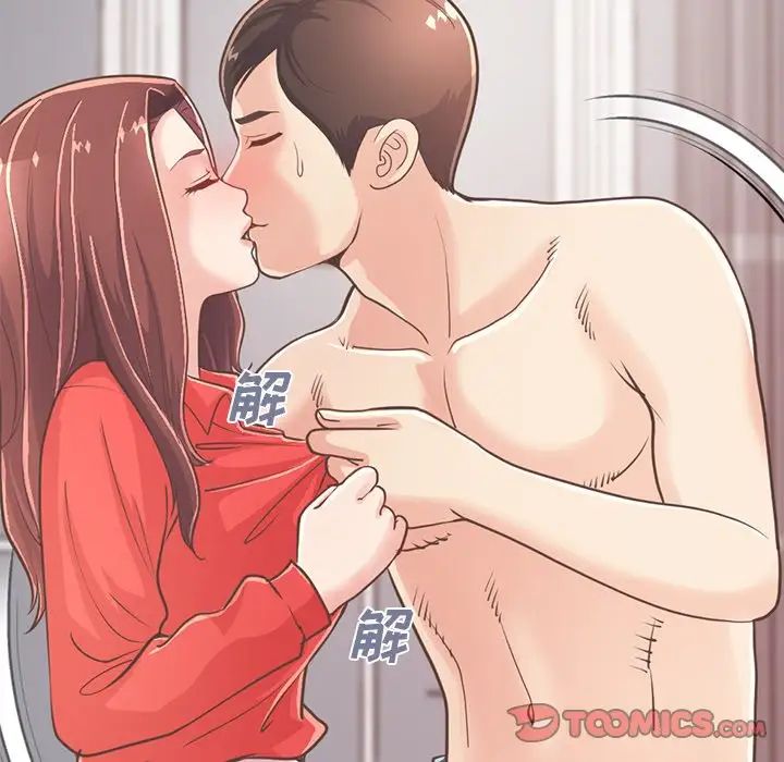 不该有的爱情第20话