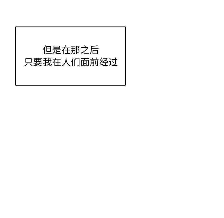 亲爱的你-Liebling!第65话