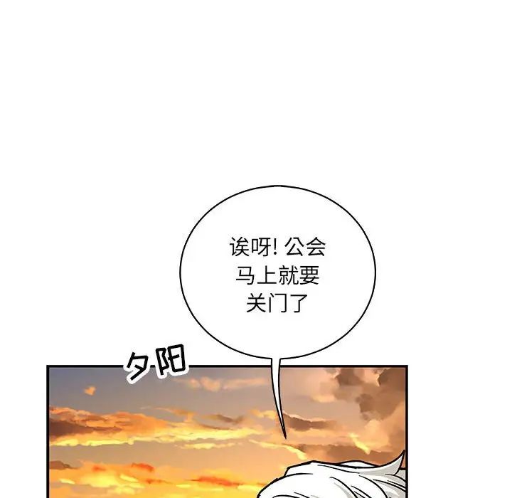 亲爱的你-Liebling!第65话