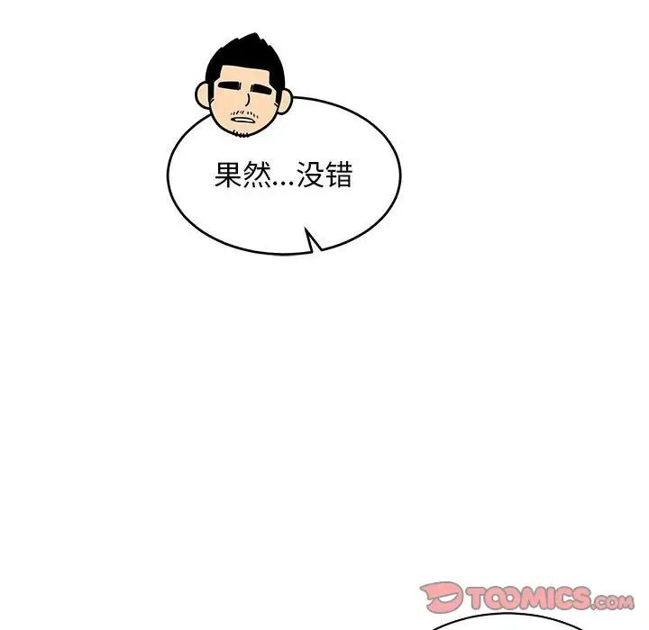 亲爱的你-Liebling!第65话