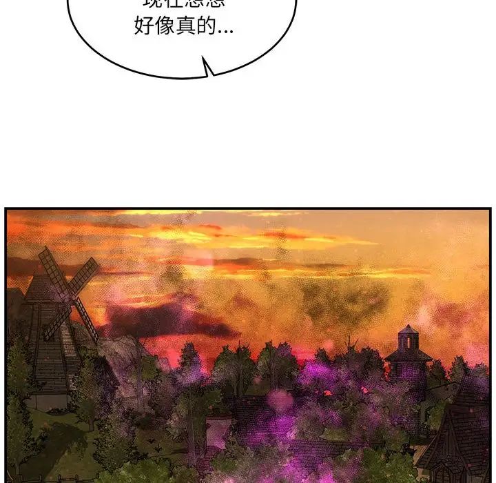 亲爱的你-Liebling!第65话