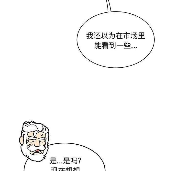 亲爱的你-Liebling!第65话