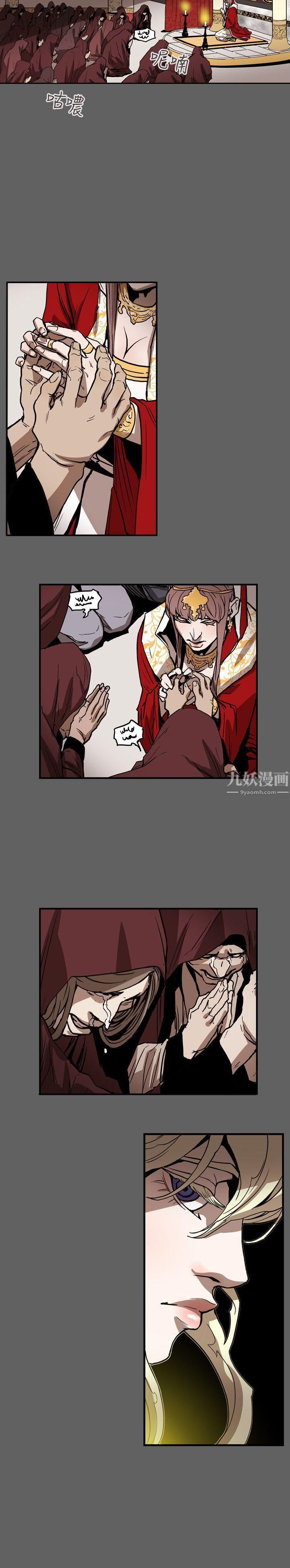 Honeytrap甜蜜陷阱第67话