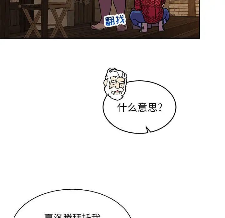 亲爱的你-Liebling!第65话