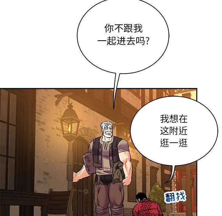 亲爱的你-Liebling!第65话