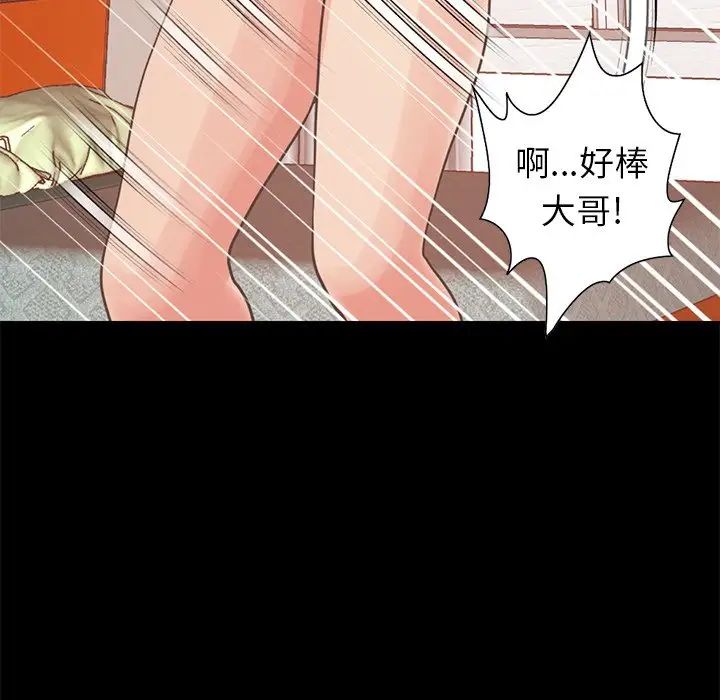 不该有的爱情第20话