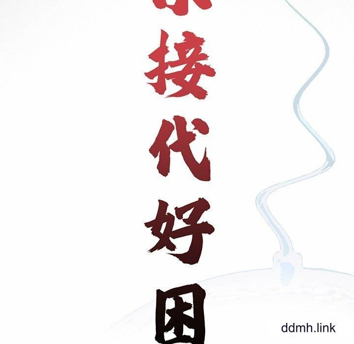 借子第3话