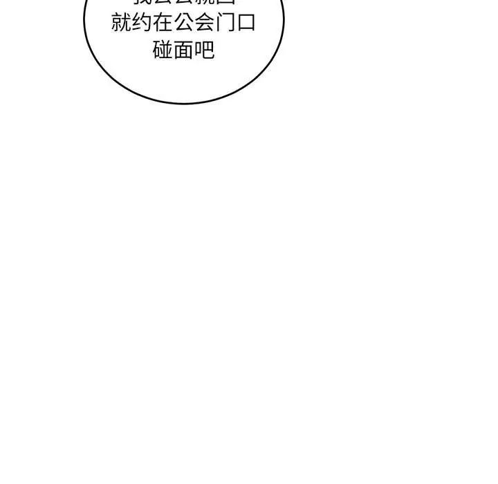 亲爱的你-Liebling!第65话