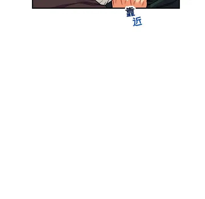 亲爱的你-Liebling！第66话