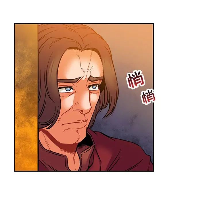 亲爱的你-Liebling！第66话