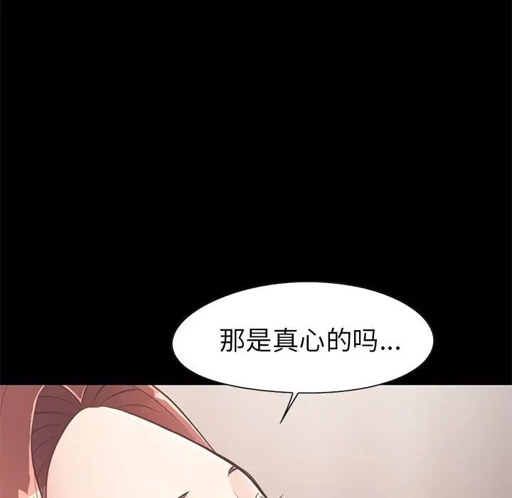 不该有的爱情第20话