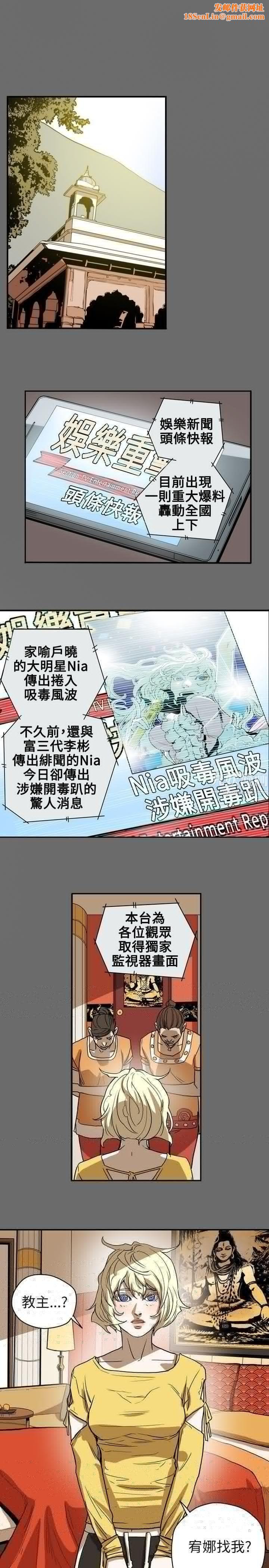 Honeytrap甜蜜陷阱第69话