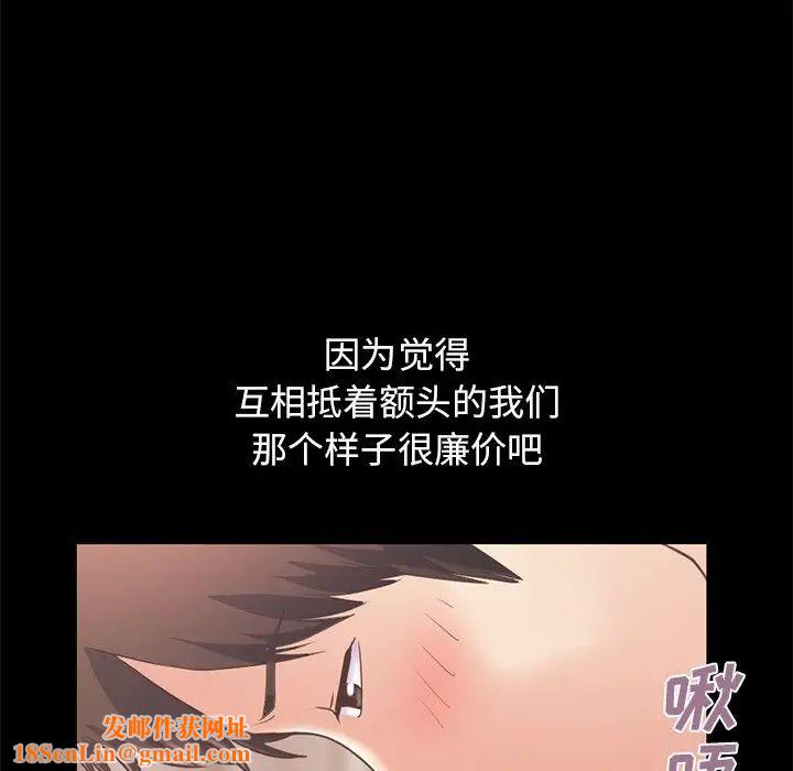 不该有的爱情第20话