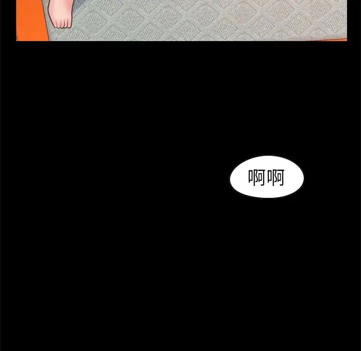 不该有的爱情第20话