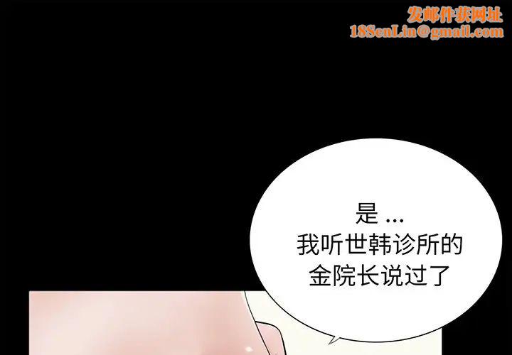 借子第4话