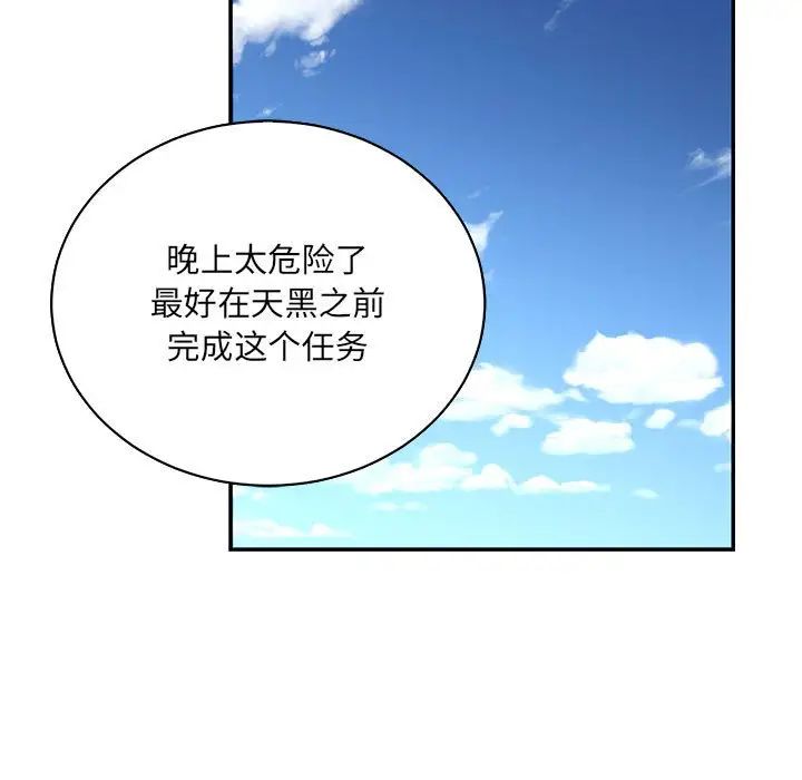 亲爱的你-Liebling！第66话