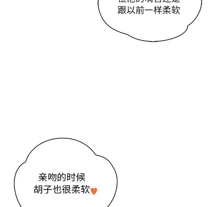 亲爱的你-Liebling！第66话