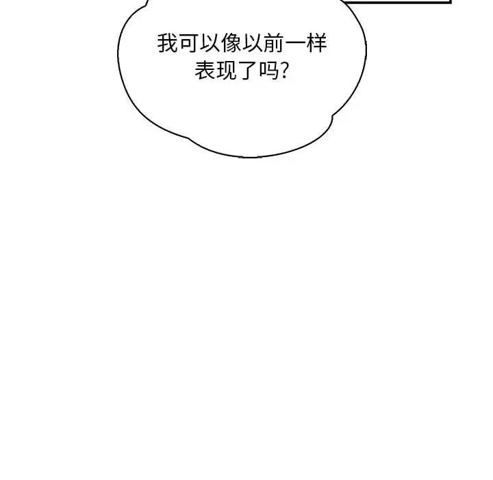 亲爱的你-Liebling！第66话