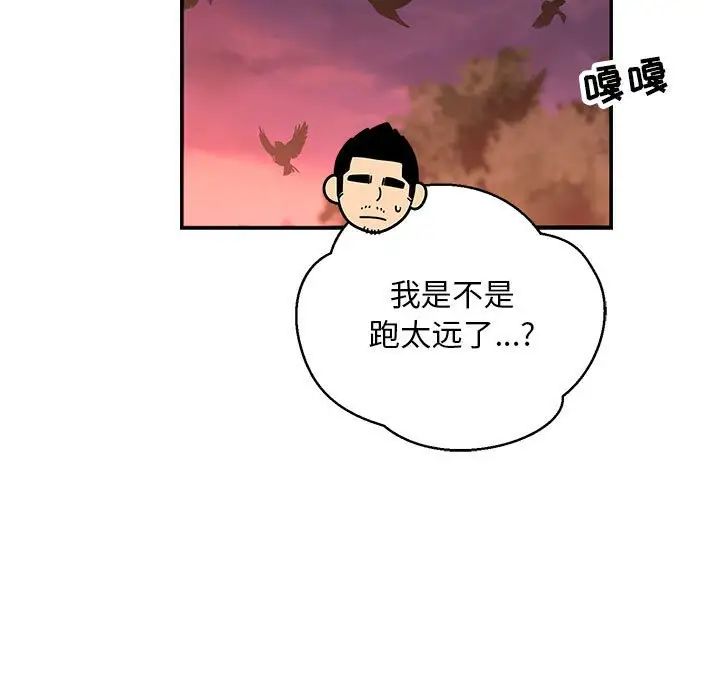 亲爱的你-Liebling！第66话