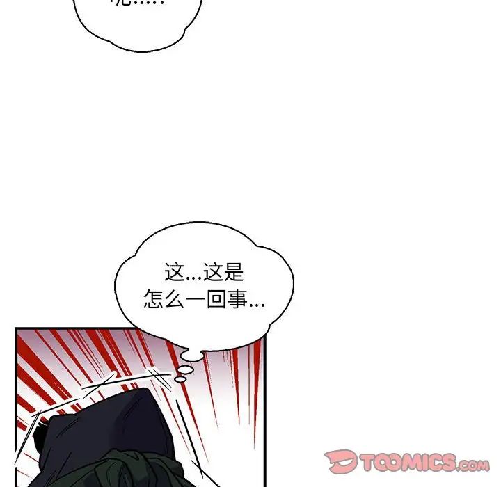 亲爱的你-Liebling！第66话