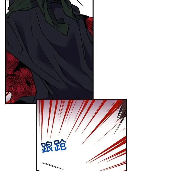 亲爱的你-Liebling!第66话