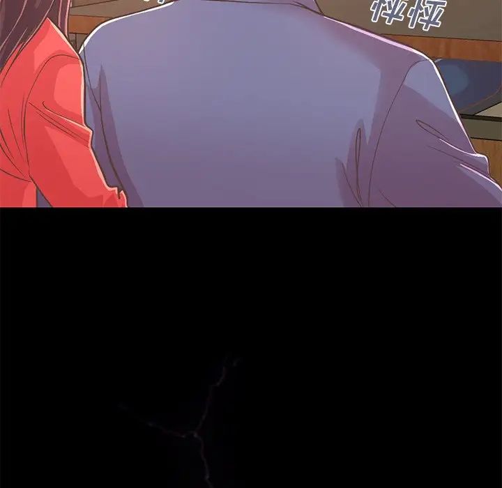 不该有的爱情第20话