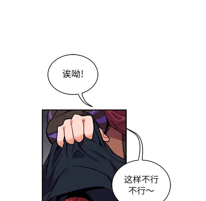 亲爱的你-Liebling！第66话