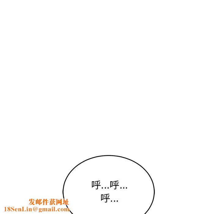 亲爱的你-Liebling!第66话