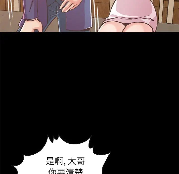 不该有的爱情第20话