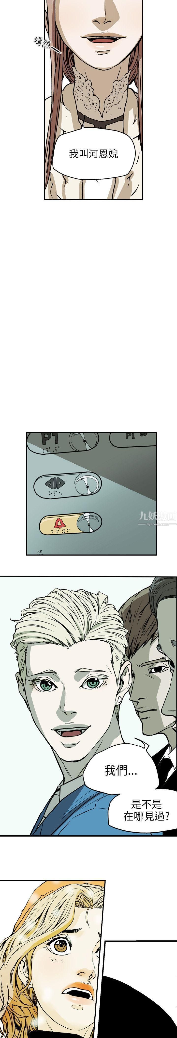 Honeytrap甜蜜陷阱第70话