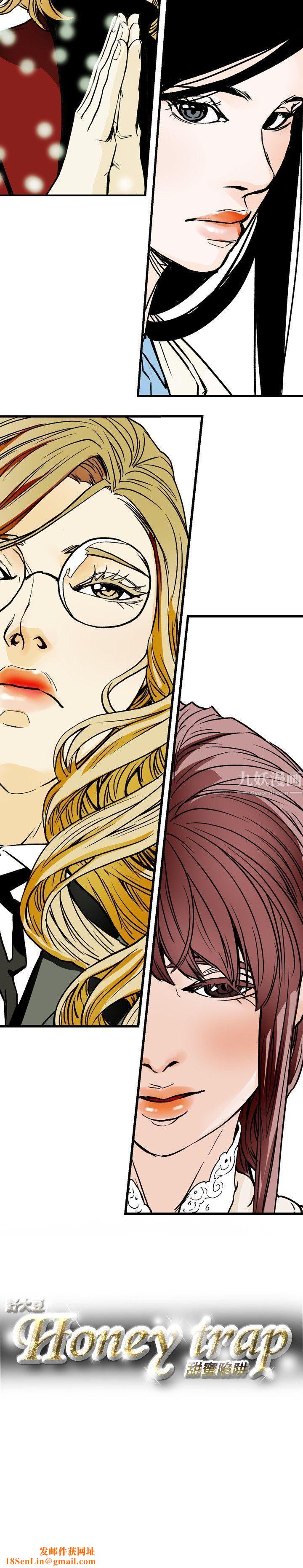 Honeytrap甜蜜陷阱第70话