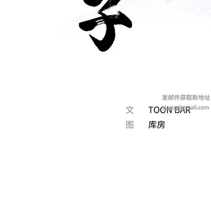 借子第4话