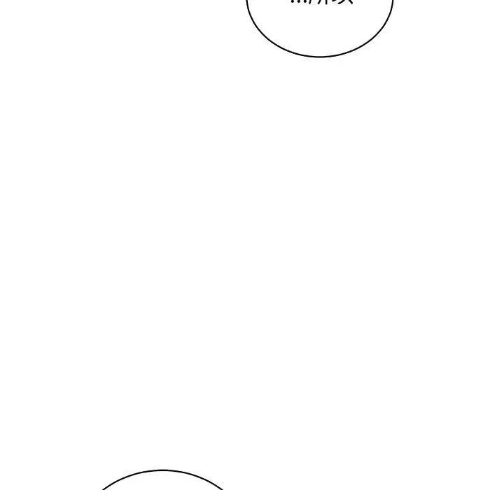 亲爱的你-Liebling！第66话